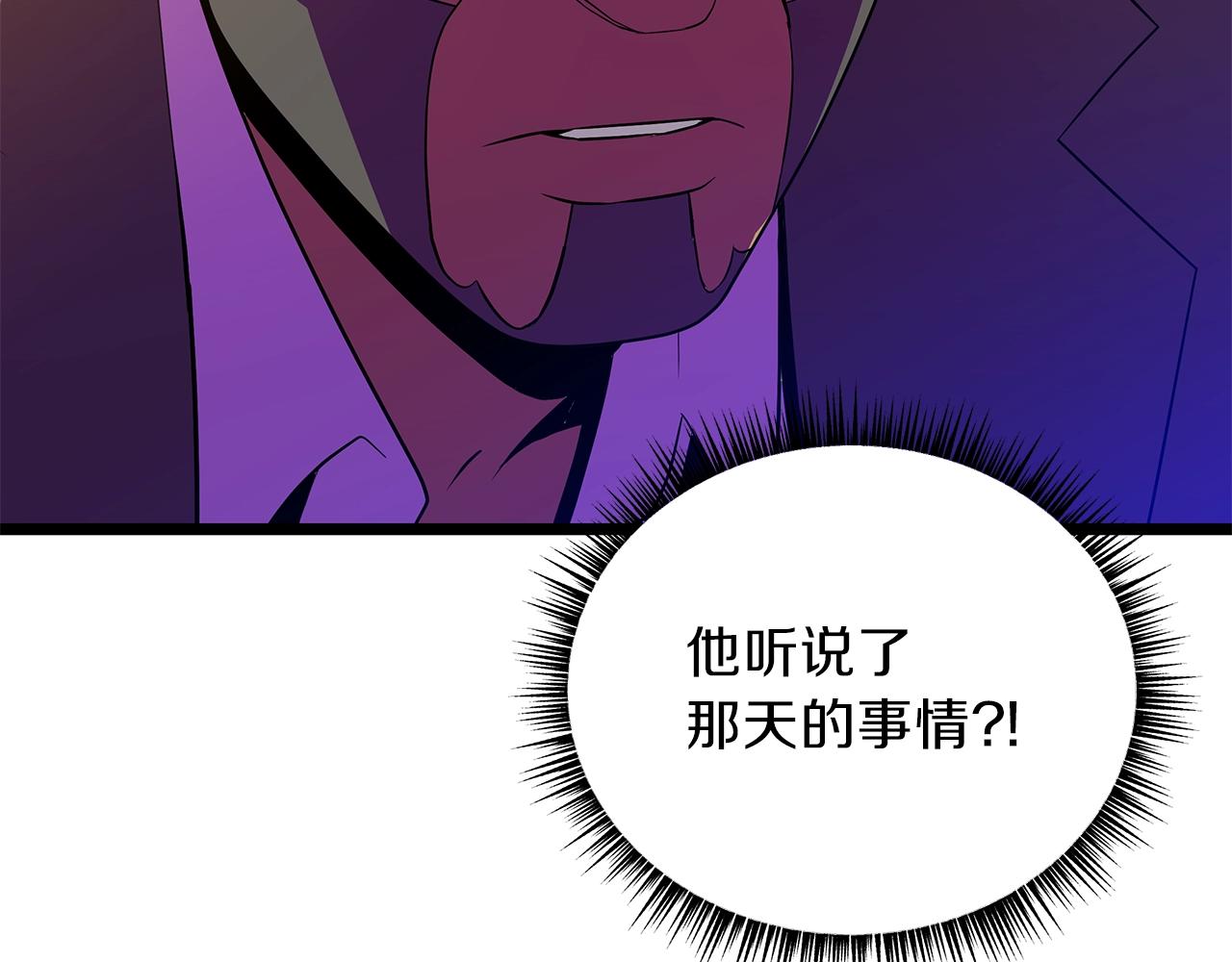 第91话 双头独眼巨人25