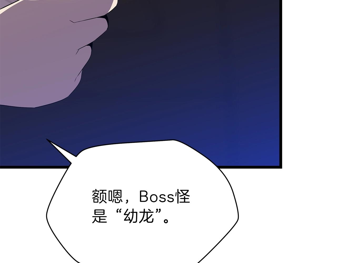 第74话 幼龙21