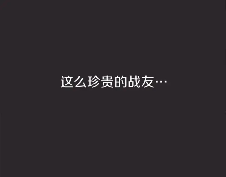 第17话 搅局者129