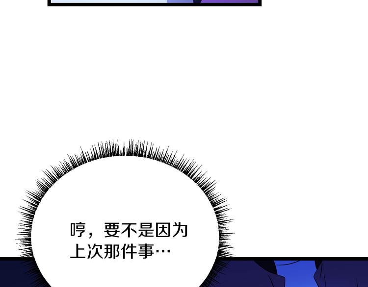 第4话 血毒术56