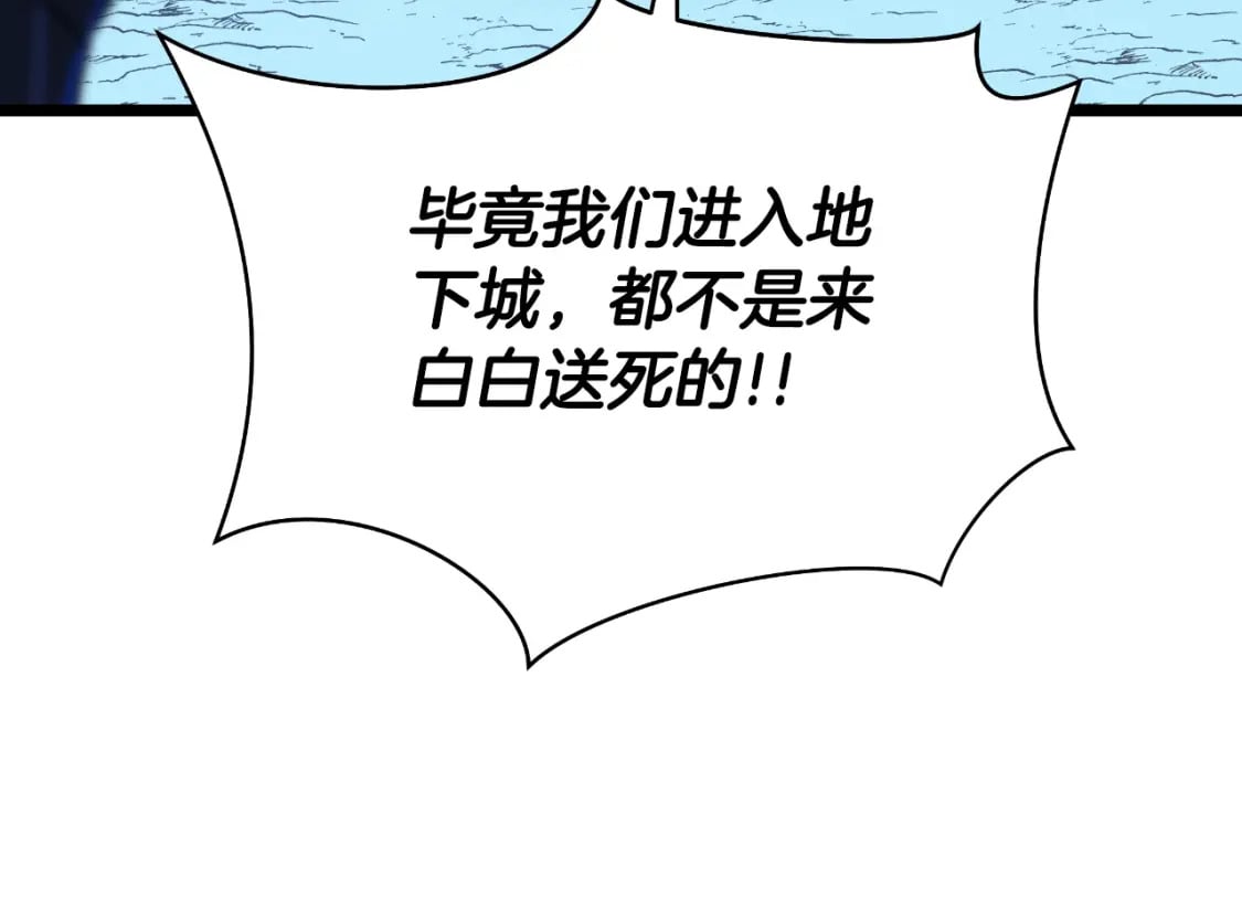 完结话 正轨51