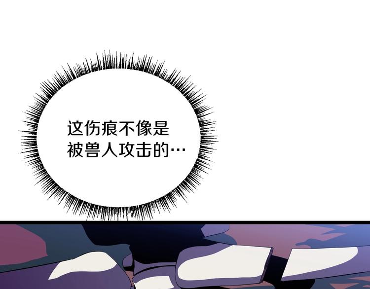 第10话 战利品95