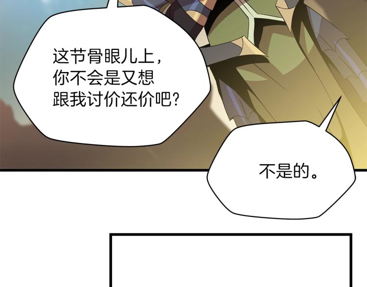 第65话 白色洞穴巨人78