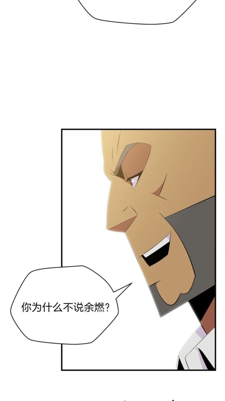 第31话 神秘技能页80