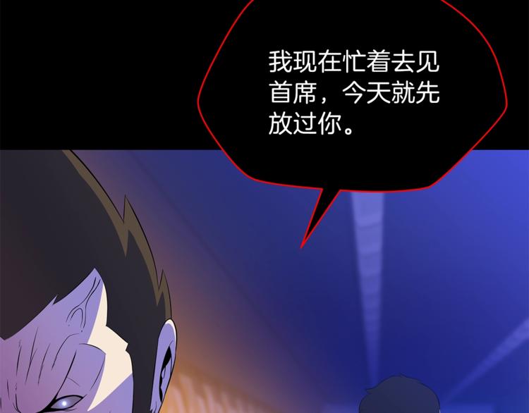 第45话 了结227