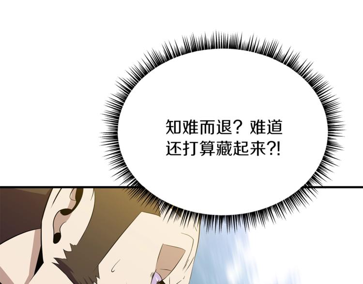第44话 战术46