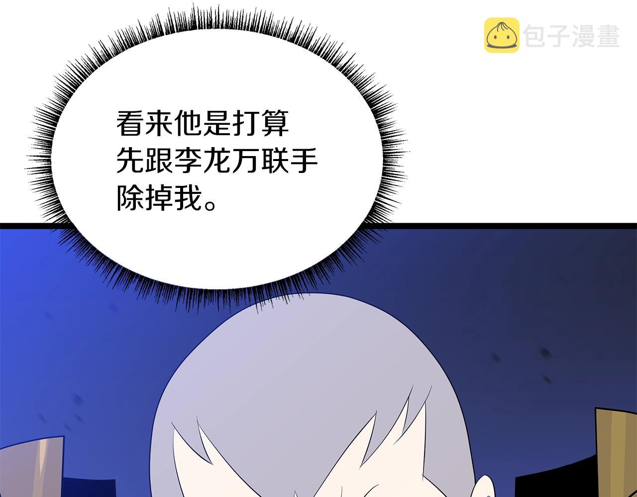 第108话 因德拉降临100