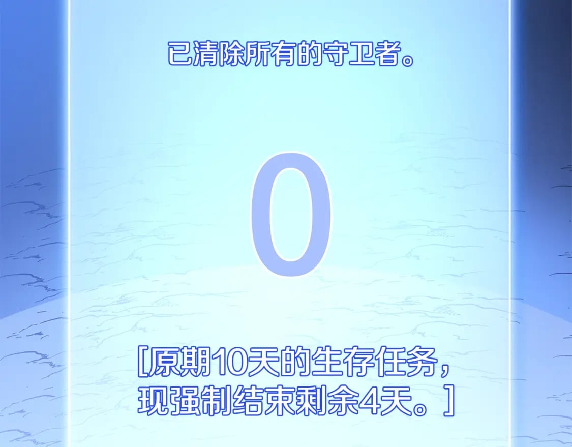 第125话 强制结束107