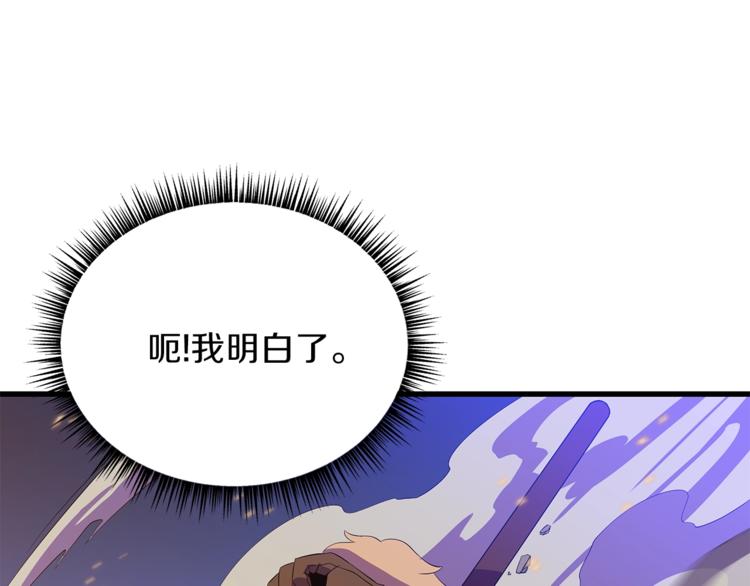 第57话 谁是猎物113