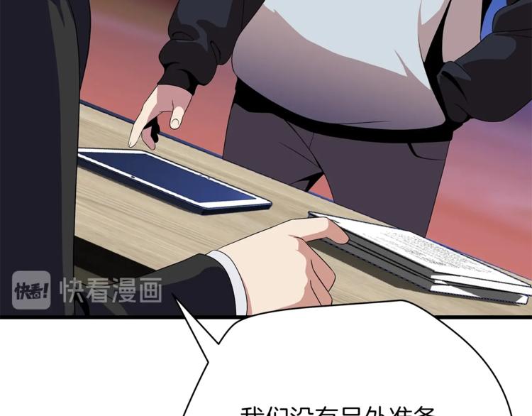 第42话 陷阱52