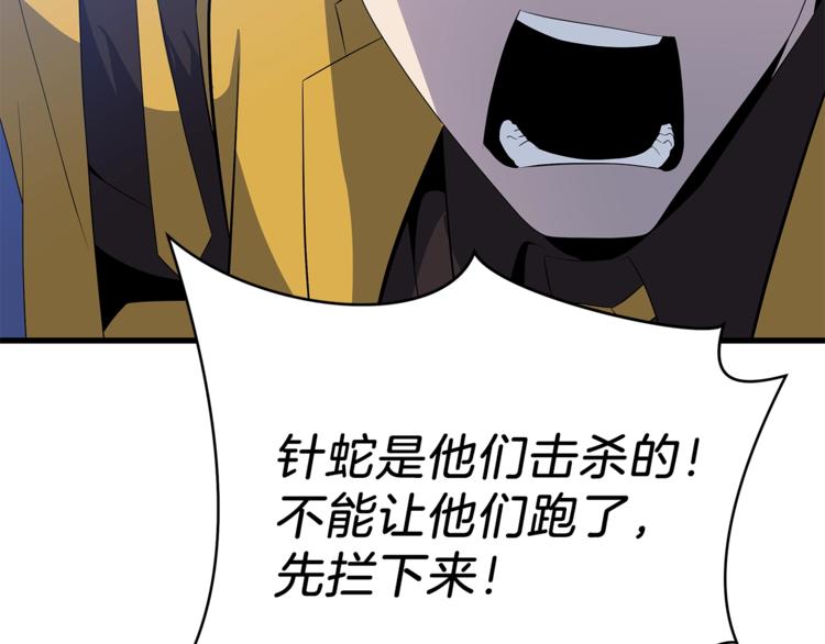 第40话 召唤针蛇116