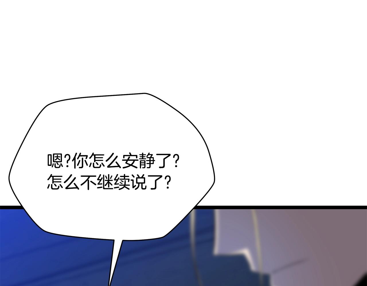 第87话 你们当我手下73