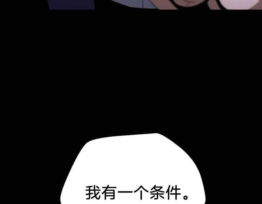 第11话 条件237