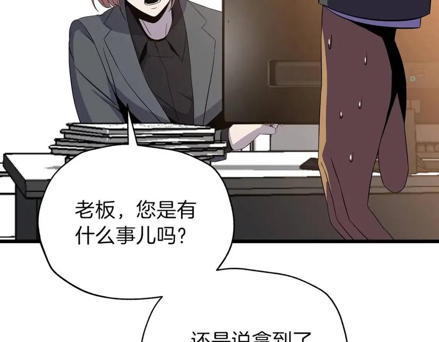第54话 火狐地下城152