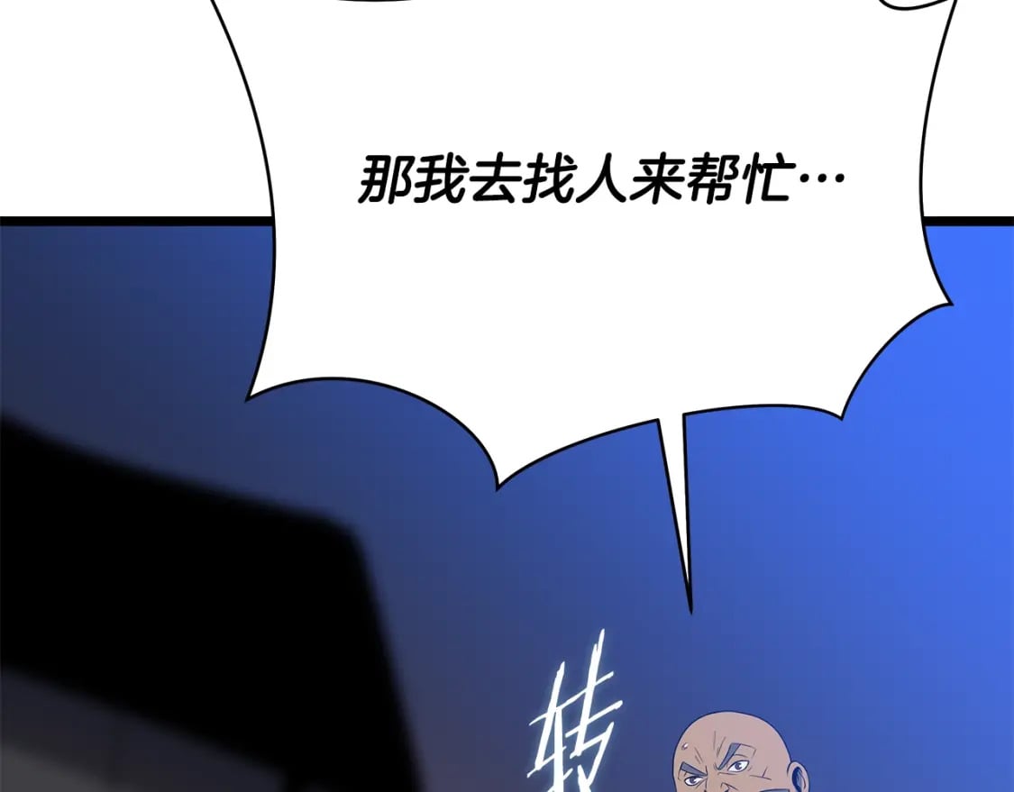 第122话 涌出的怪物24
