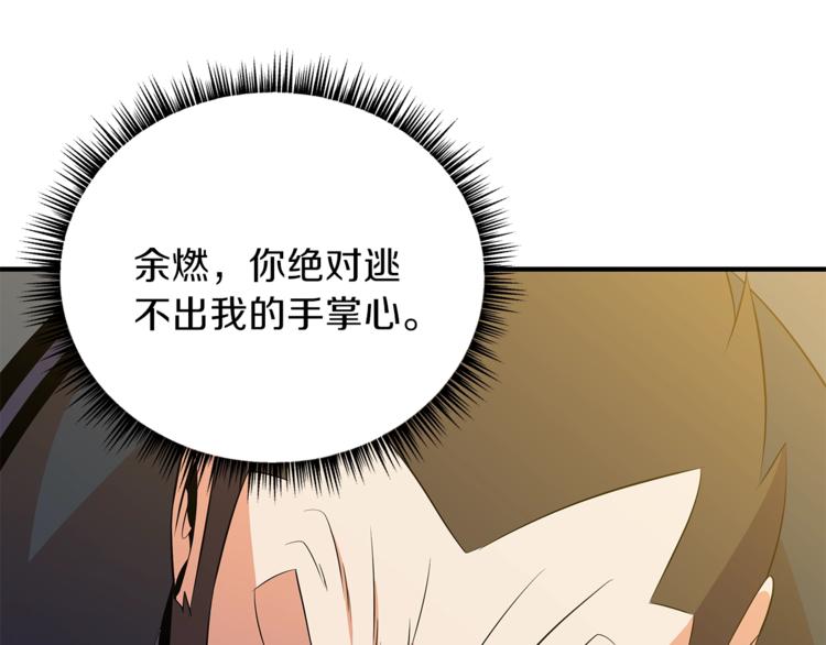 第44话 战术73