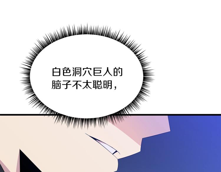 第65话 白色洞穴巨人164