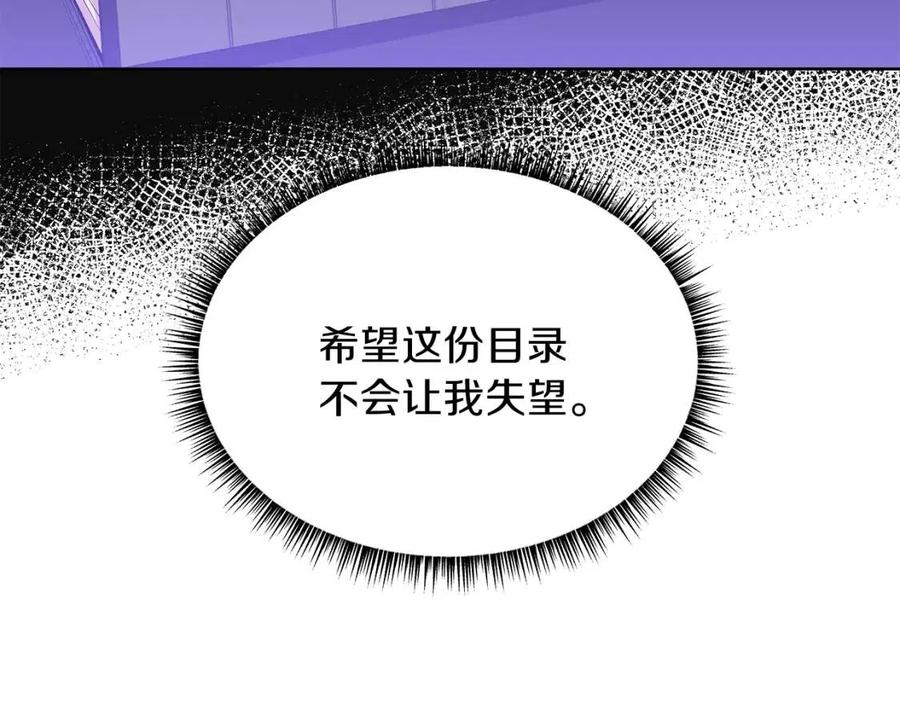 第26话 交易161