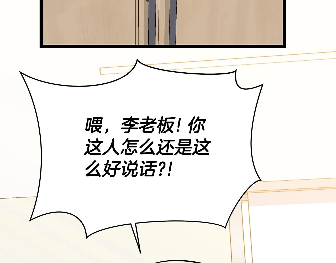 第119话 筹码64