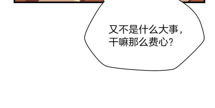 第43话 卑鄙之人150