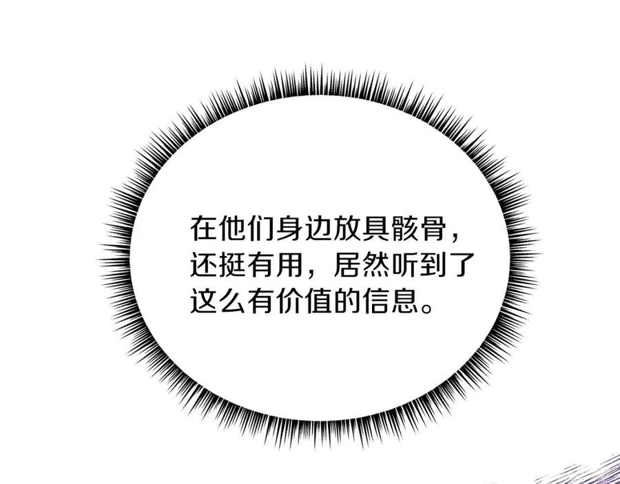 第59话 好猎手210