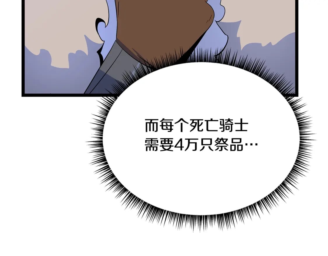 第132话 挺进决赛圈141