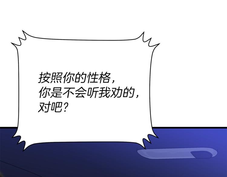 第58话 寒林的暴徒198