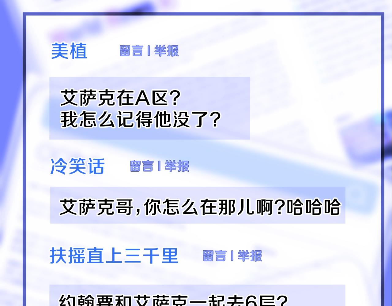 第93话 战利品161