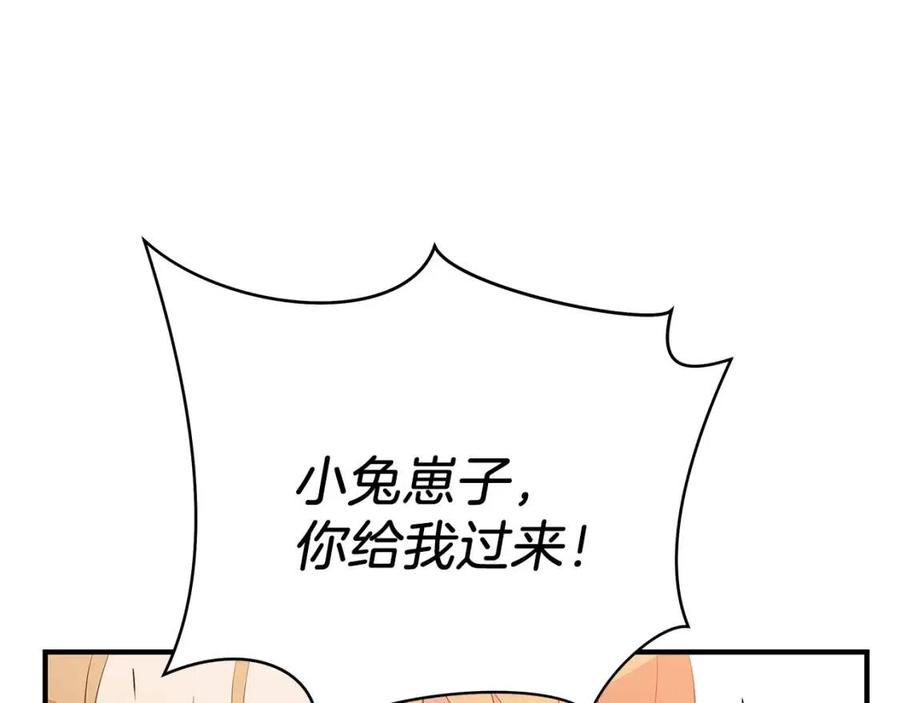第34话 陷阱140