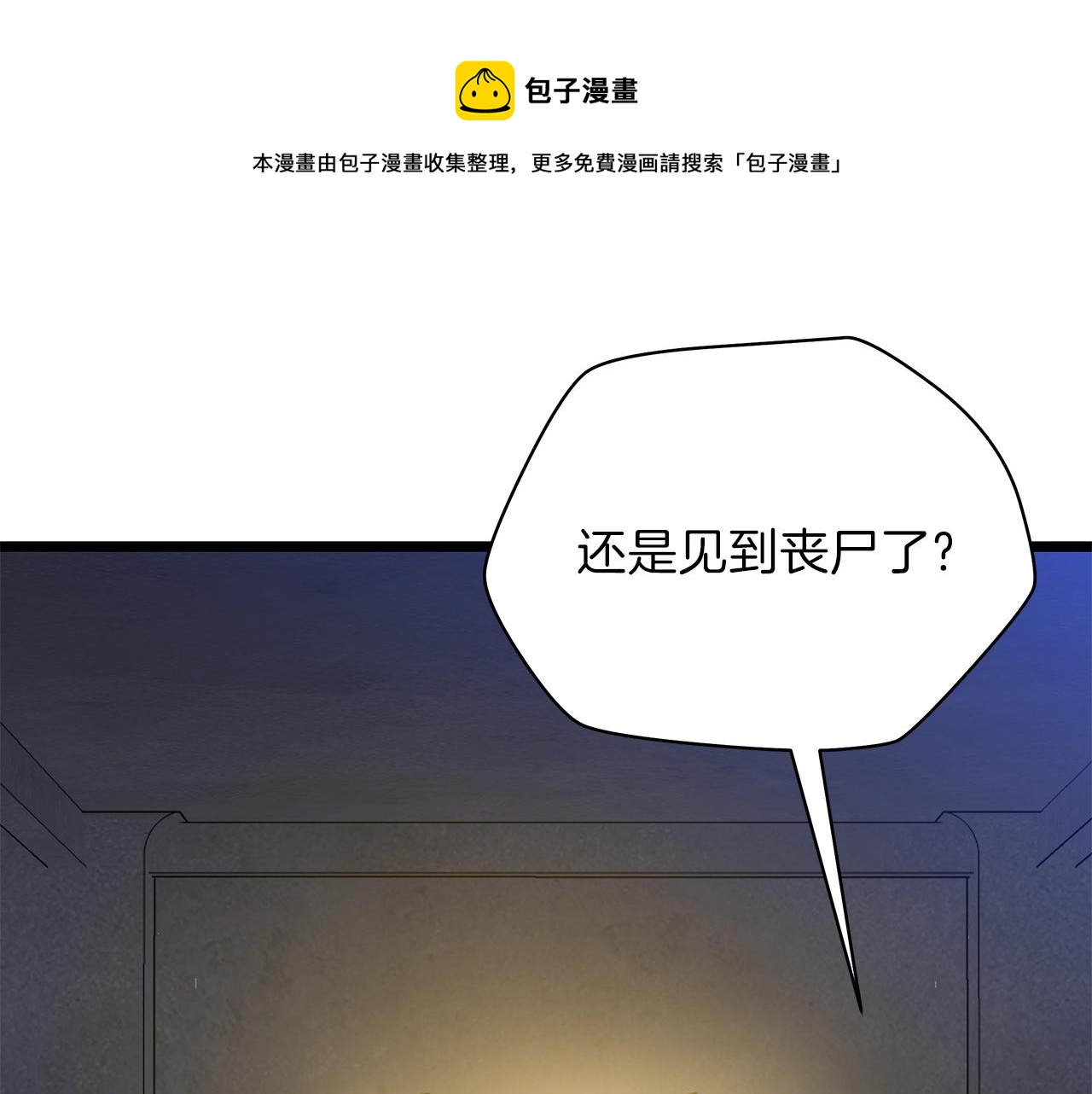 第84话 提案112