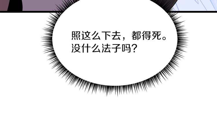 第48话 计划开始215