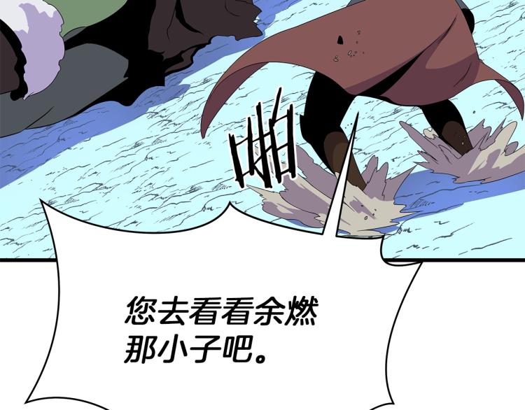 第64话 铁公鸡6
