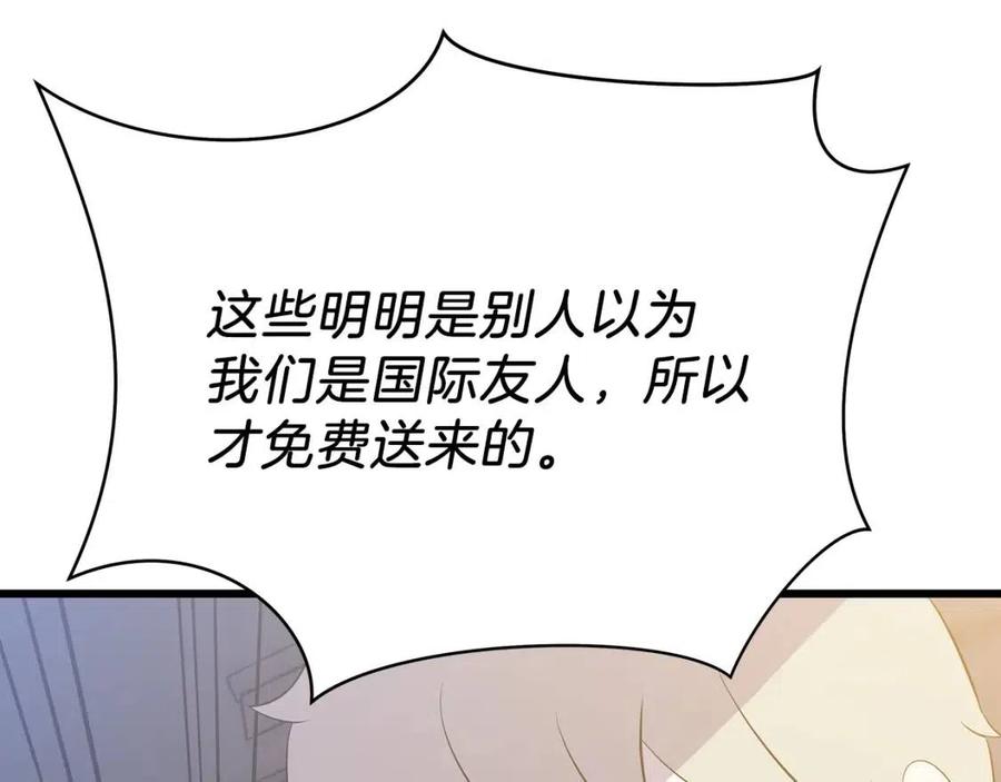 第50话 老刷怪王了45