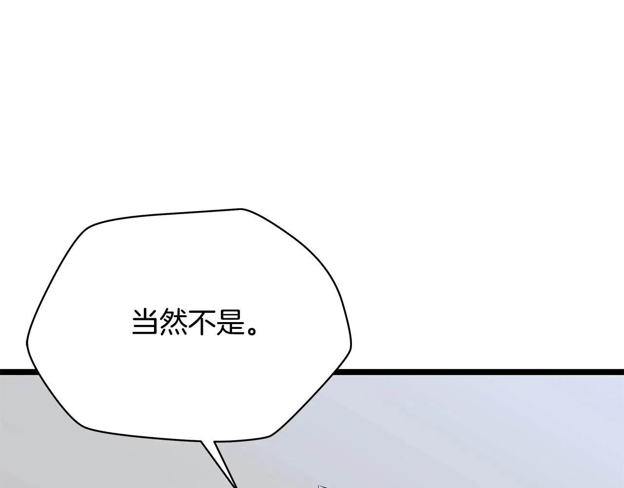 第119话 筹码88