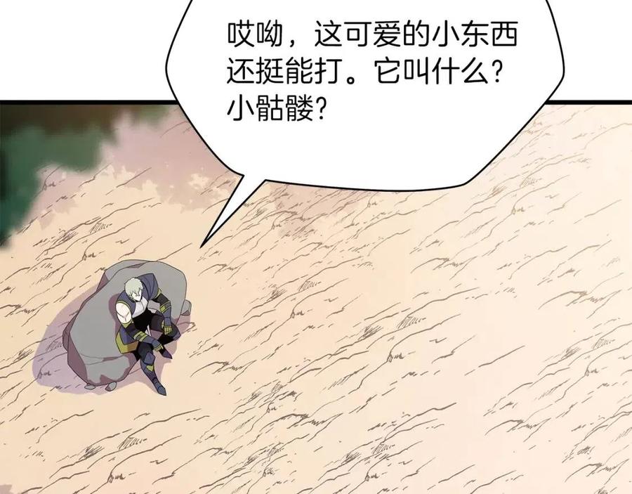 第28话 诱饵7