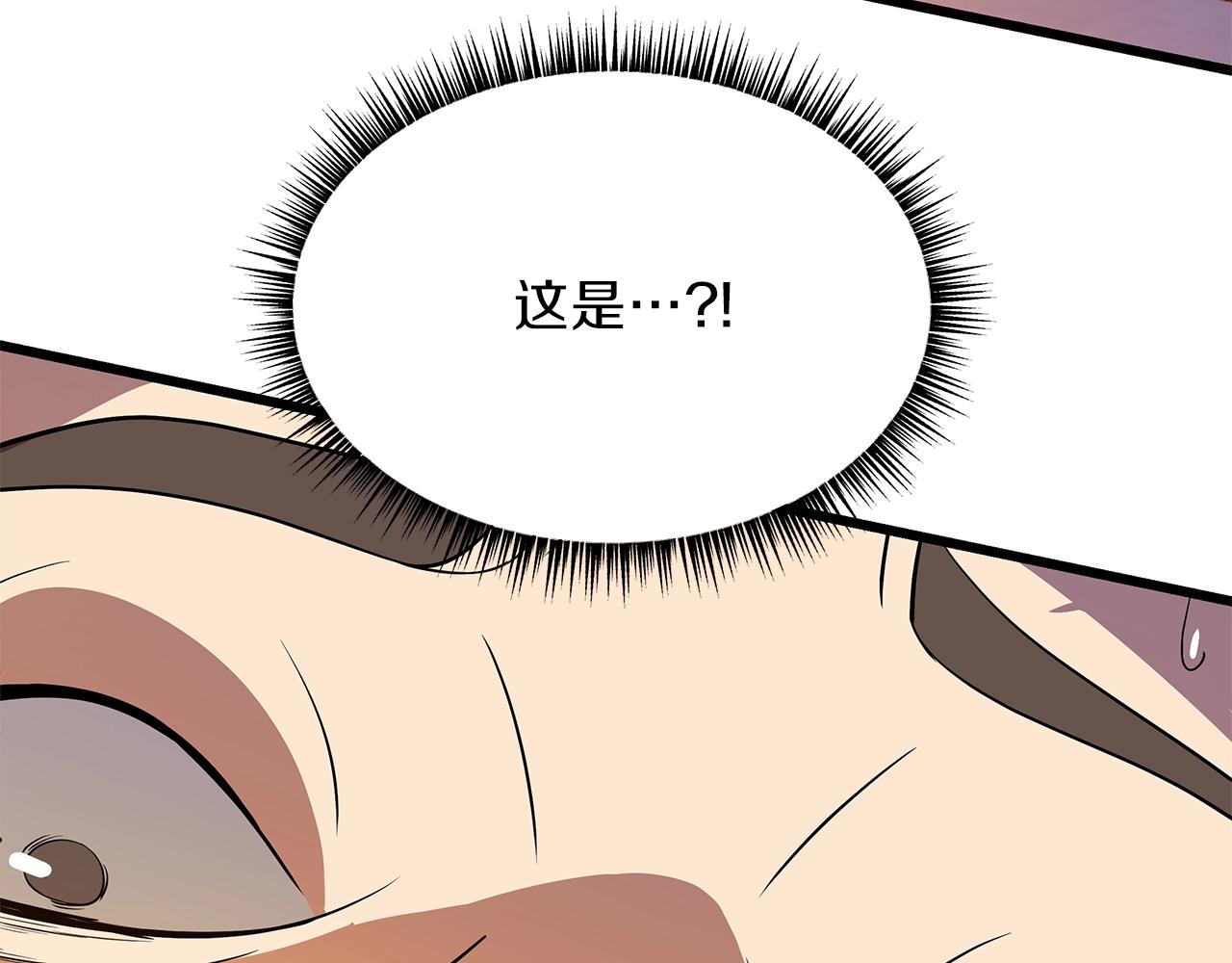 第79话 独自狩猎23