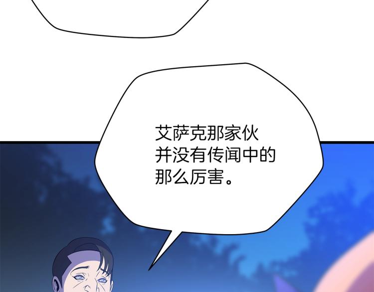 第67话 火力118