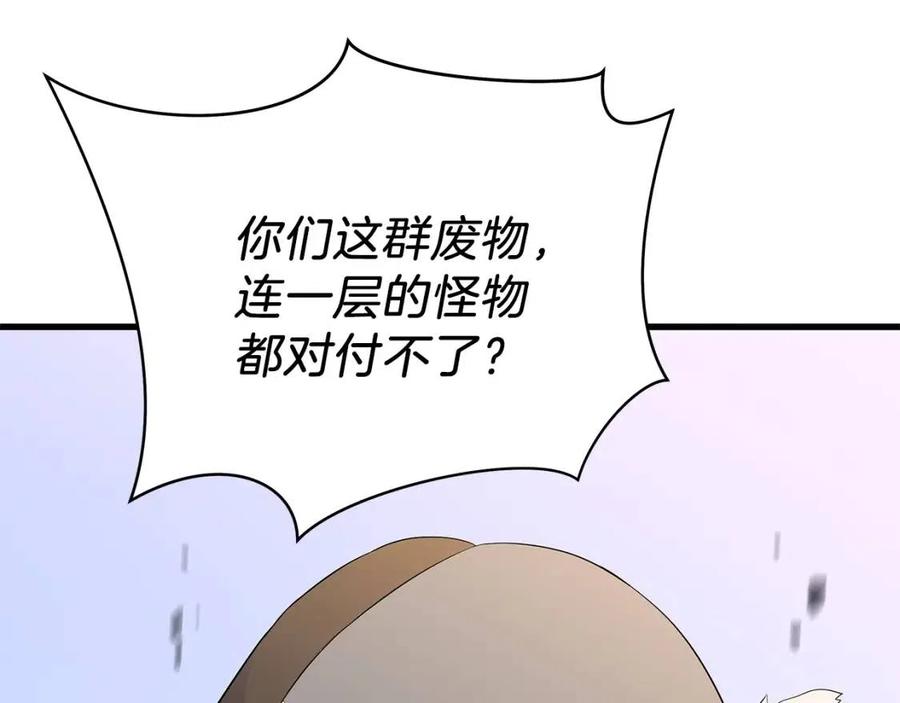 第47话 气场全开119