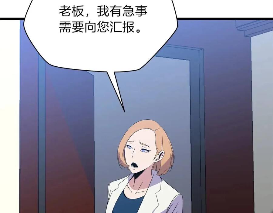 第54话 火狐地下城198