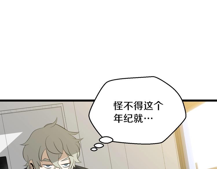 第9话 冒险的策略69