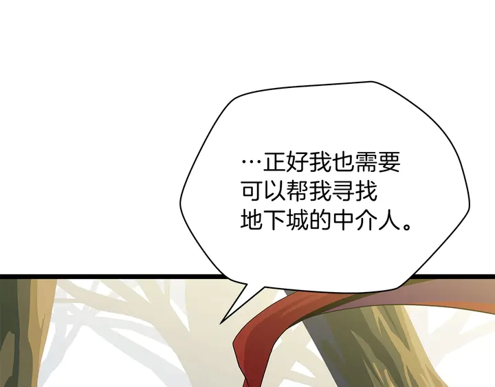 第17话 搅局者149