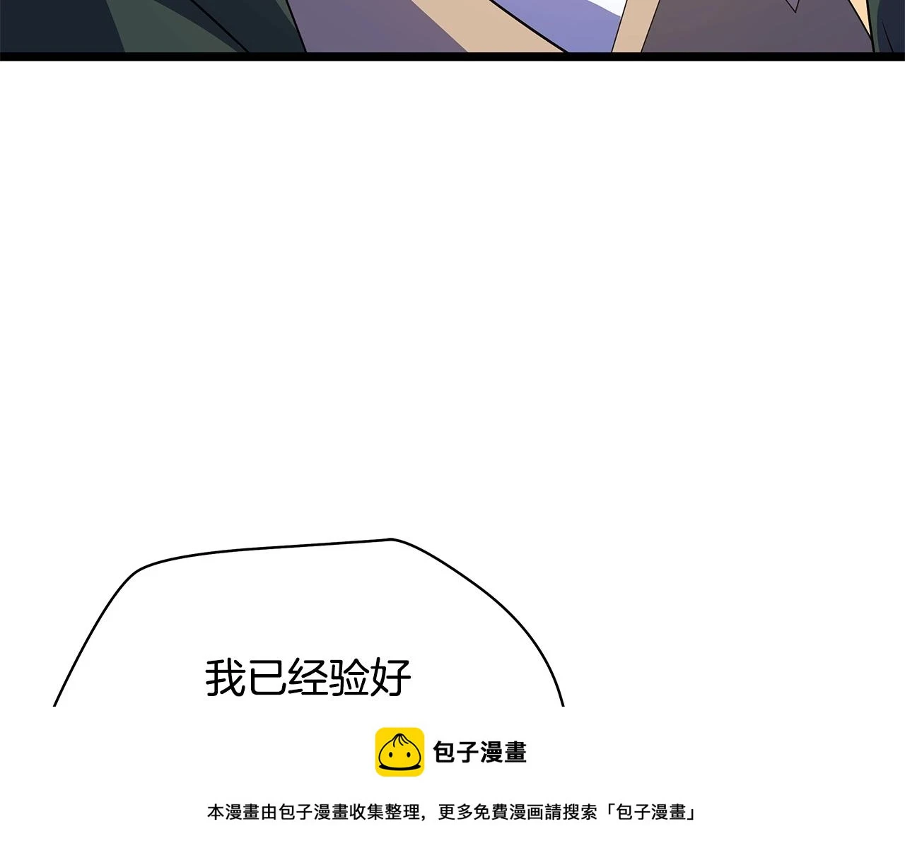 第116话 被隐藏的地下城49