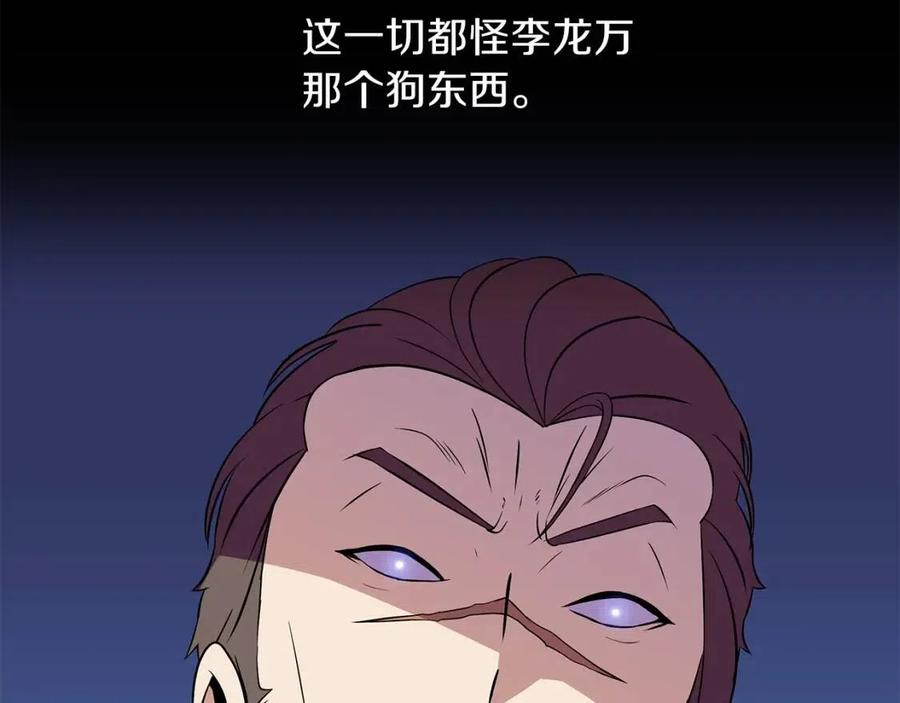 第50话 老刷怪王了122