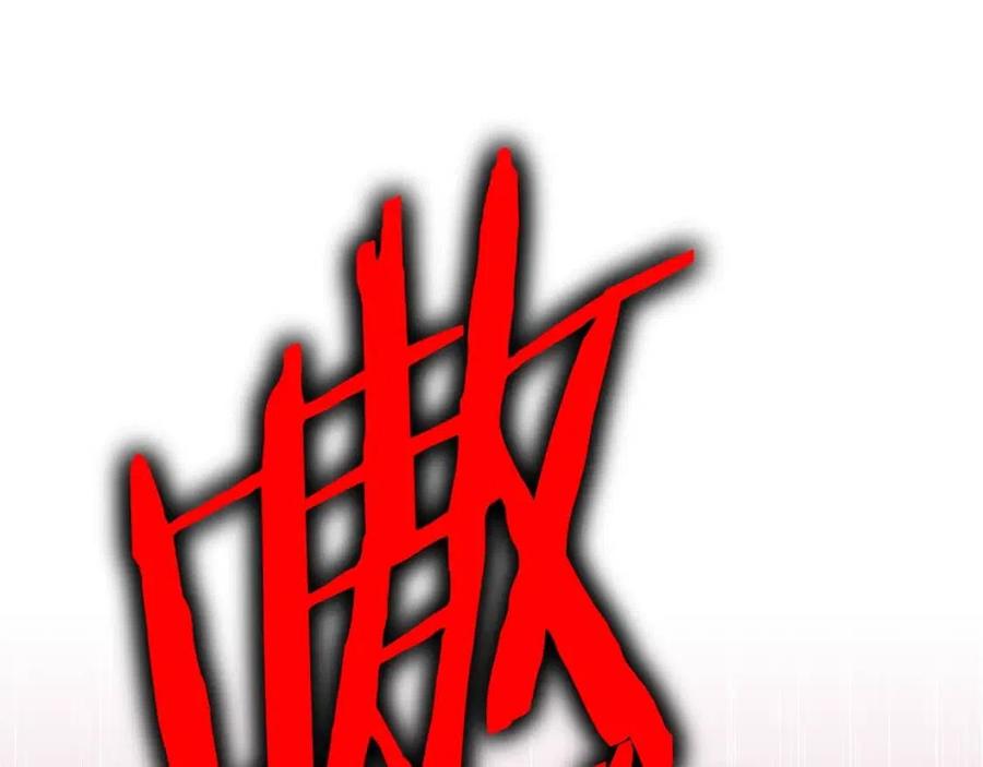 第23话 陷阱139