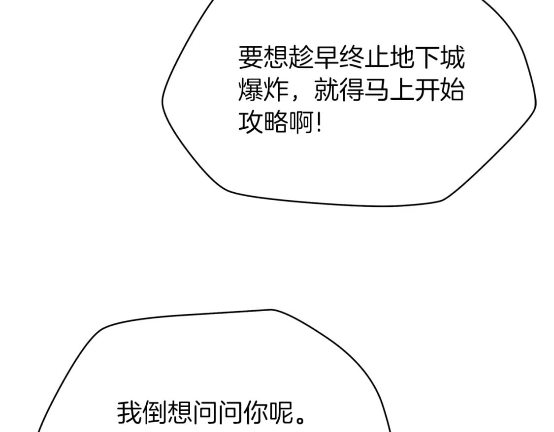 第122话 涌出的怪物106