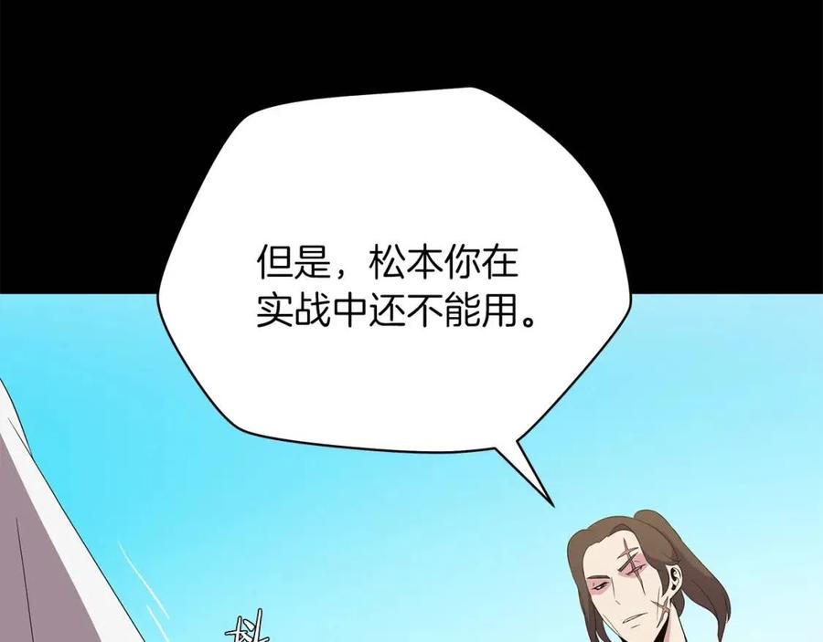 第24话 死局92