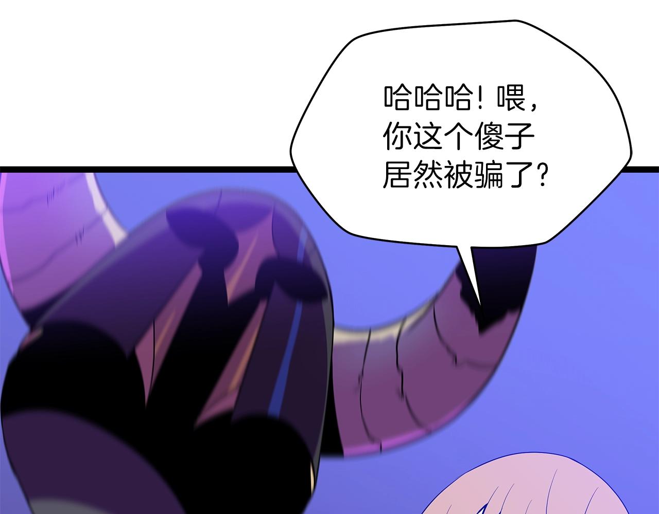 第97话 哈迪斯的头盔41