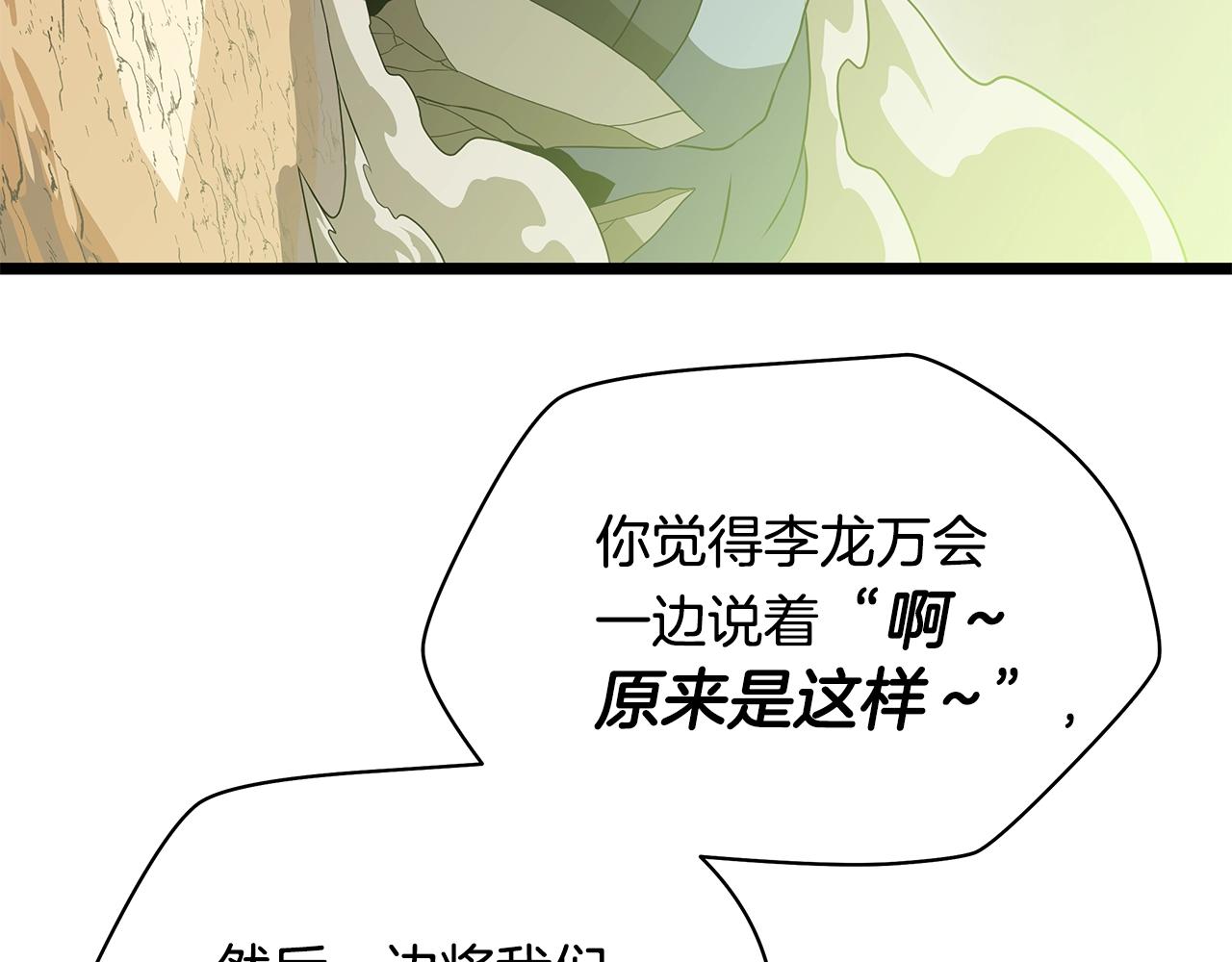 第86话 谁背叛谁49