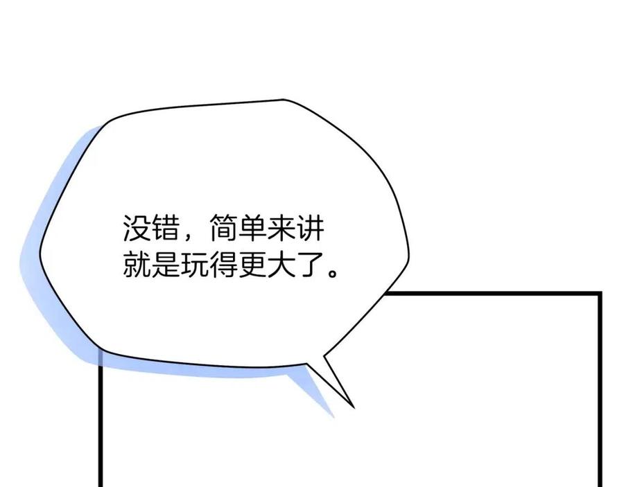 第26话 交易49