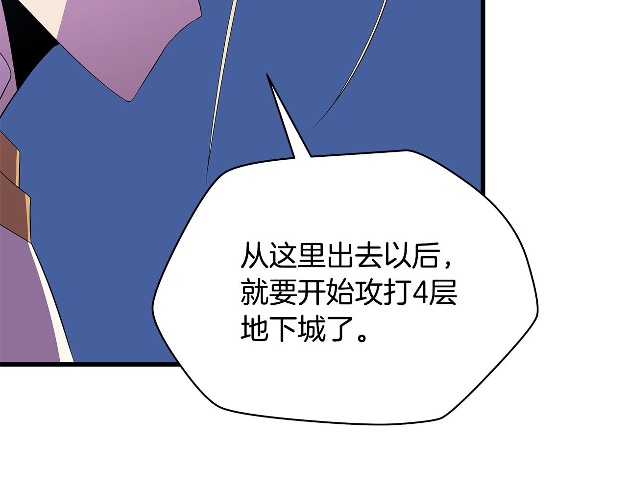 第77话 余燃，死4